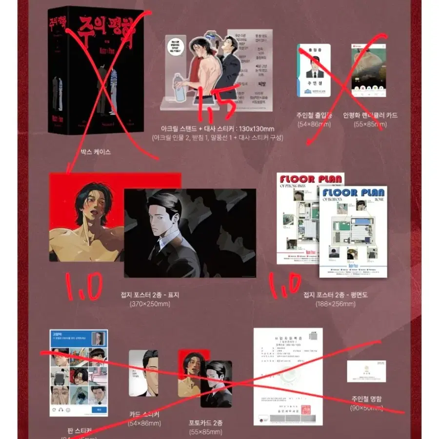 주의평화 주평 단행본 예판 분철