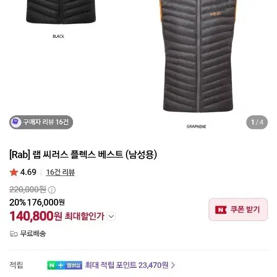 랩 씨러스 플랙스 베스트 남성 L 1회 착용 신품급 14만 > 9.5만