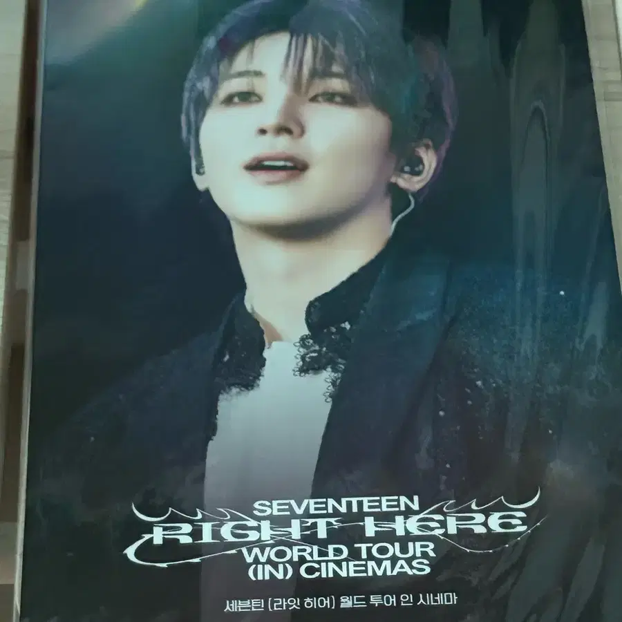 세븐틴 라잇히어 월드투어인시네마 원우 에스쿱스 포스터
