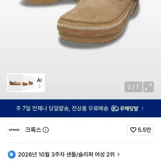 크록스 클래식 크래프티드 비건 스웨이드 스티치 280