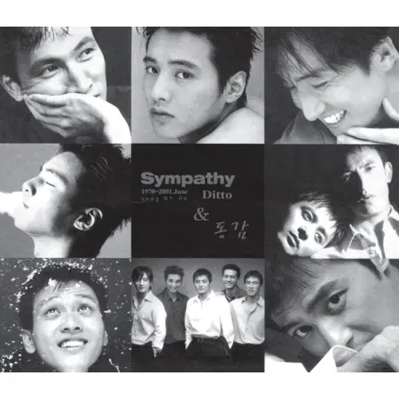 동감 1 - 베리어스 (6CD)미개봉