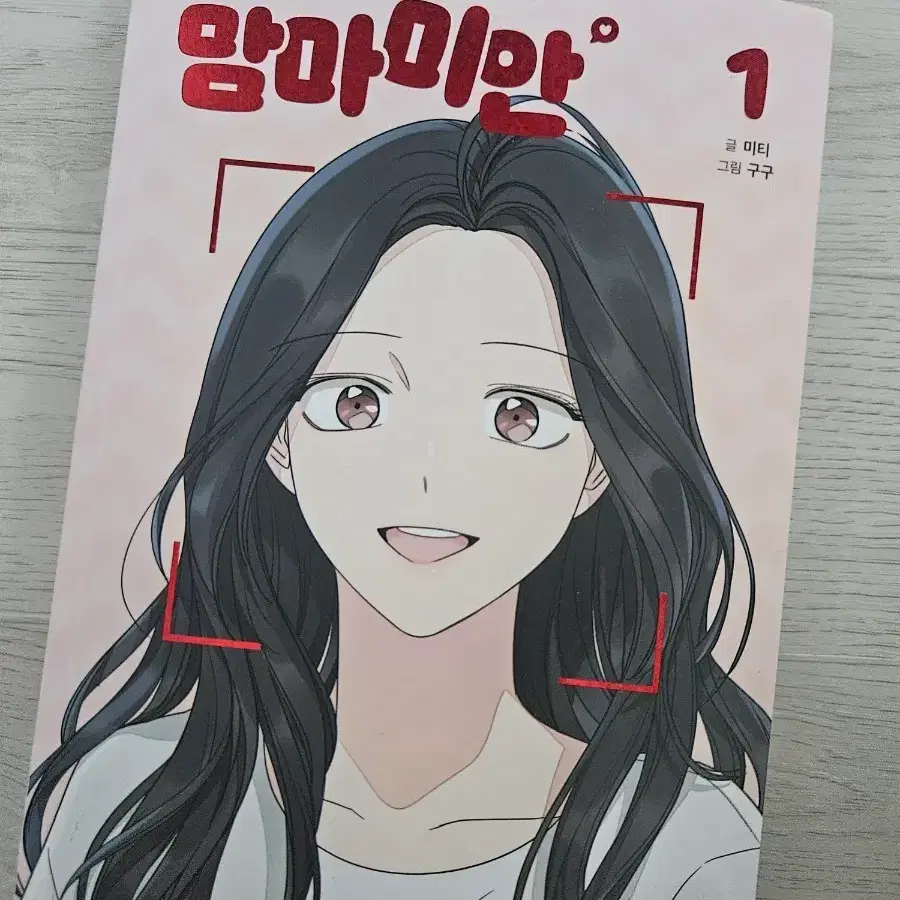 만화책 판매/맘마미안