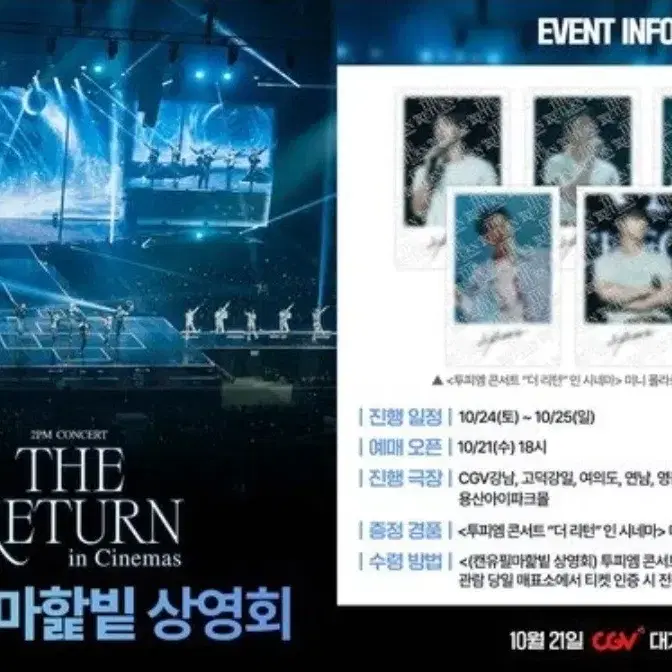 2PM 더리턴 싱어롱 굿즈