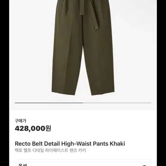 (L) 렉토 벨트 디테일 하이웨이스트 팬츠 카키