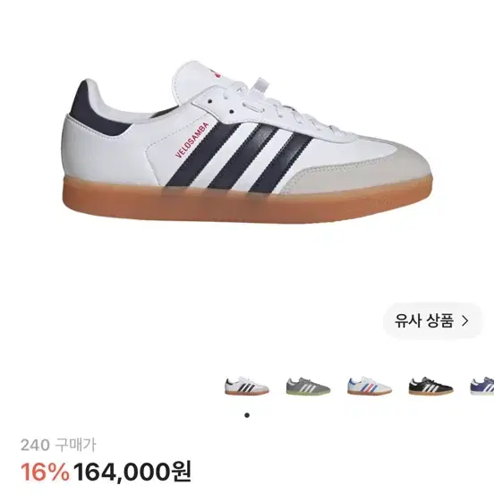 아디다스 벨로삼바 네이비 240