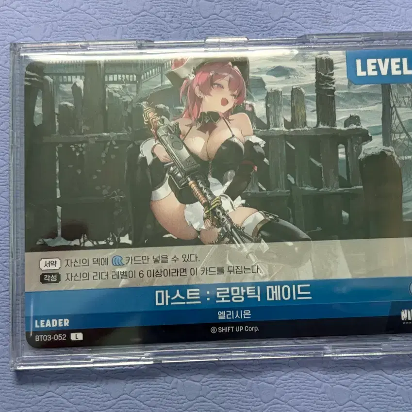 니벨아레나 니케 마스트 리더 L