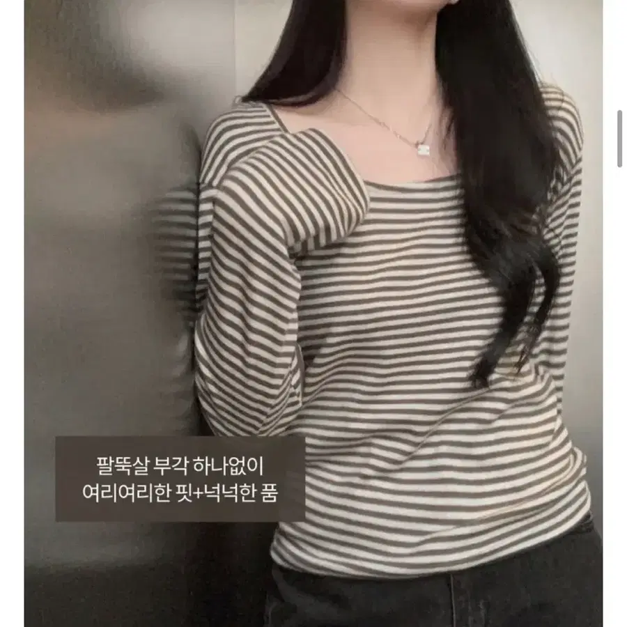 단가라 스트라이프 긴팔티