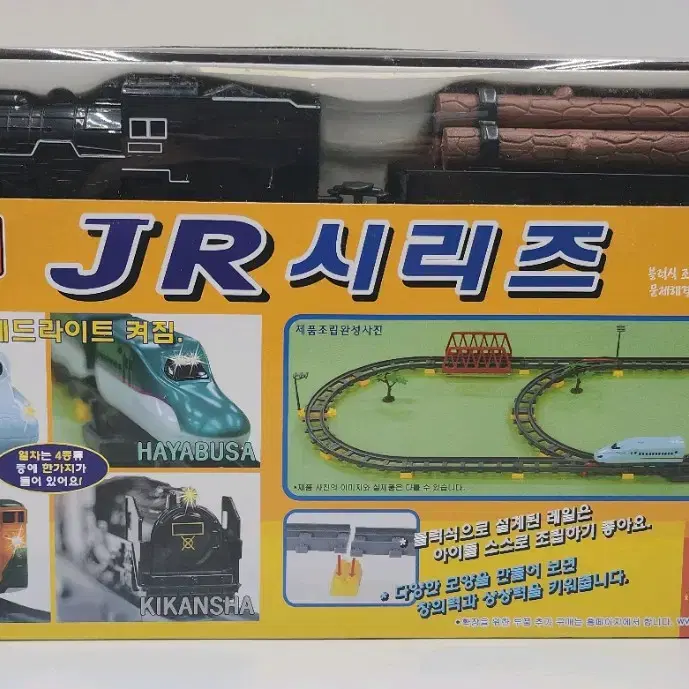 아이다 JR 시리즈 블럭 기차(KIKANSHA) 세트 미개봉
