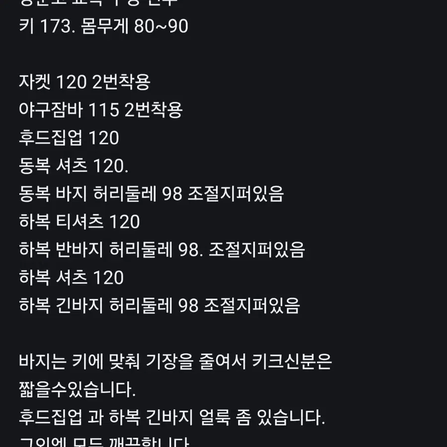 상문고등학교 교복 세트 (자켓/야구잠바/후드집업/셔츠/바지) 크래비티 구정모 정모 모교 교복