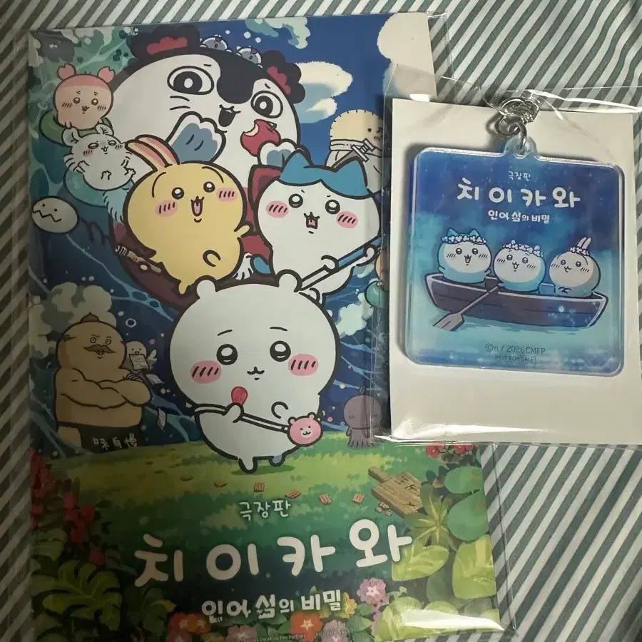 먼작귀 치이카와 극장판 인어섬의 비밀 평일 특전 키링 및 아코디언엽서 미개봉