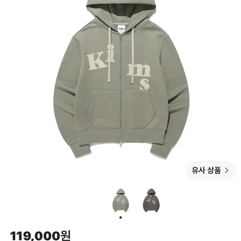킴스 카키 후드집업