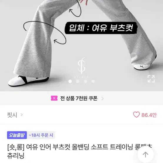 부츠컷 트레이닝 블랙