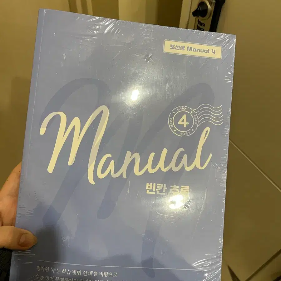 또선생 영어 빈칸추론