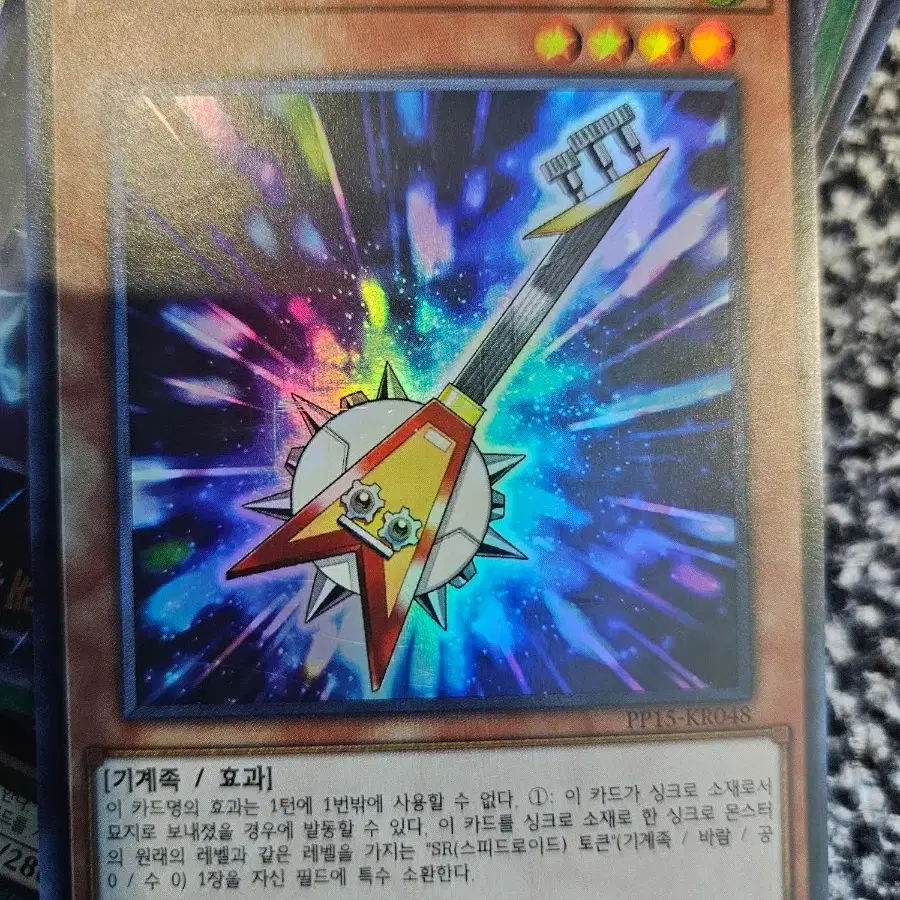 SR 블록큰롤 울레