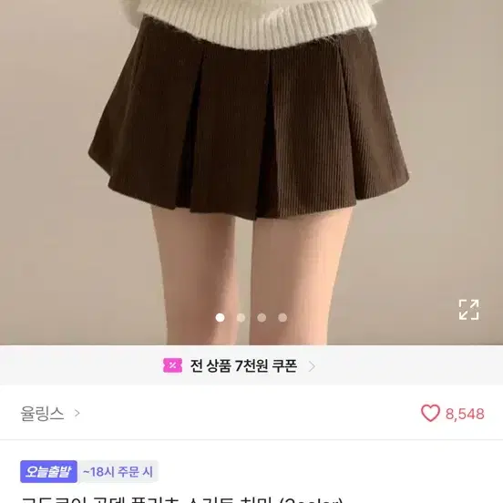 코듀로이 골덴 플리츠 스커트 치마