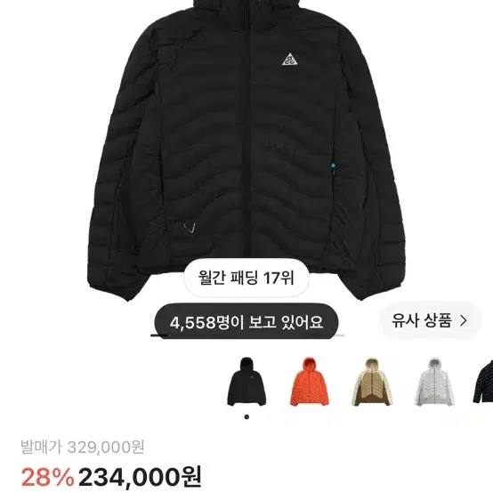 나이키 acg 라바플로우 구매합니다