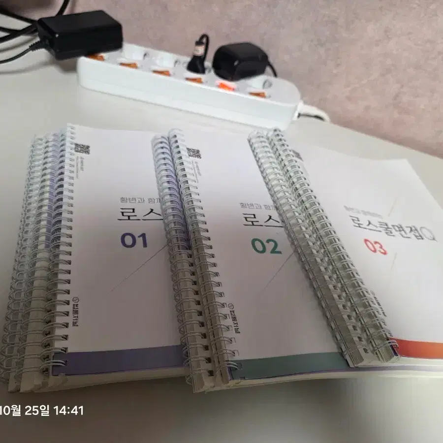 황변과 함께하는 로스쿨면접Q 01-03