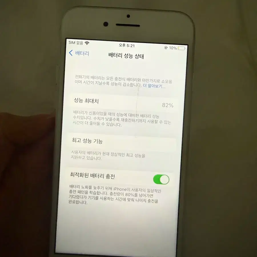 아이폰 7 32GB 실버 공기계