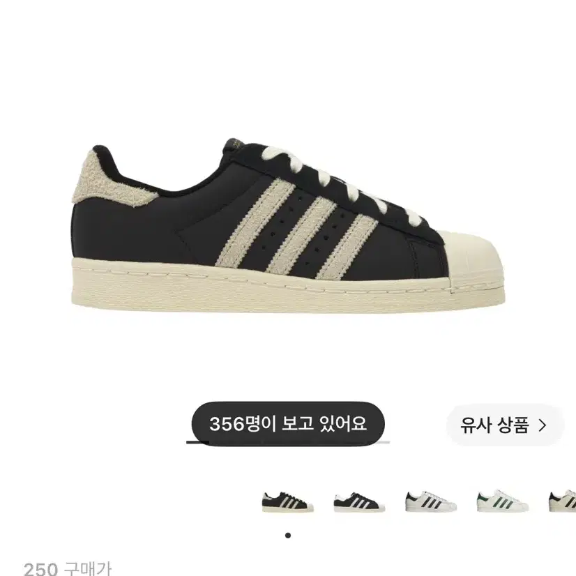 아디다스 슈퍼스타 82 블랙 화이트 250