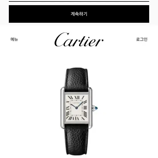 까르띠에 탱크머스트 라지 팝니다. 사진 8