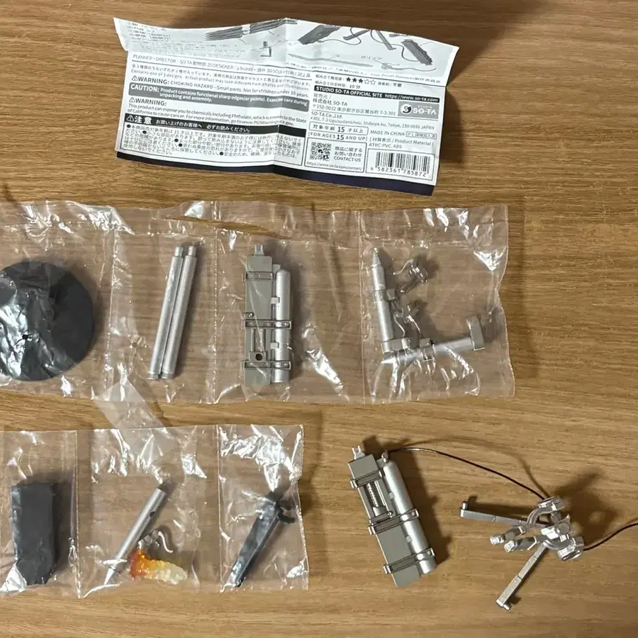 진격거 진격의거인 조사병단 입체기동장치 가챠 캡슐 미카사 리바이 아커만 에렌