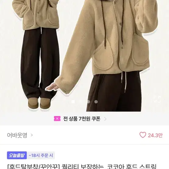 에이블리 옷!!파라여