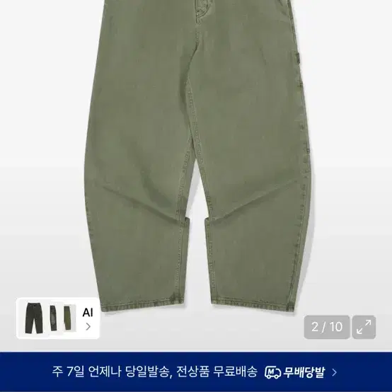 위캔더스 데님 팬츠 청바지