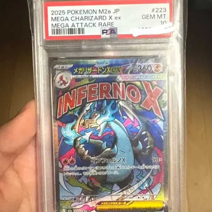 포켓몬카드 메가리자몽 x ma psa 10