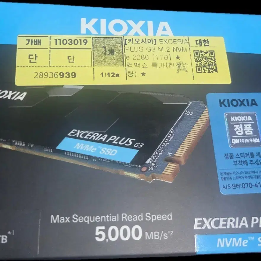 키오시아 EXCERIA PLUS G3 1TB NVMe SSD 미개봉 팔아요