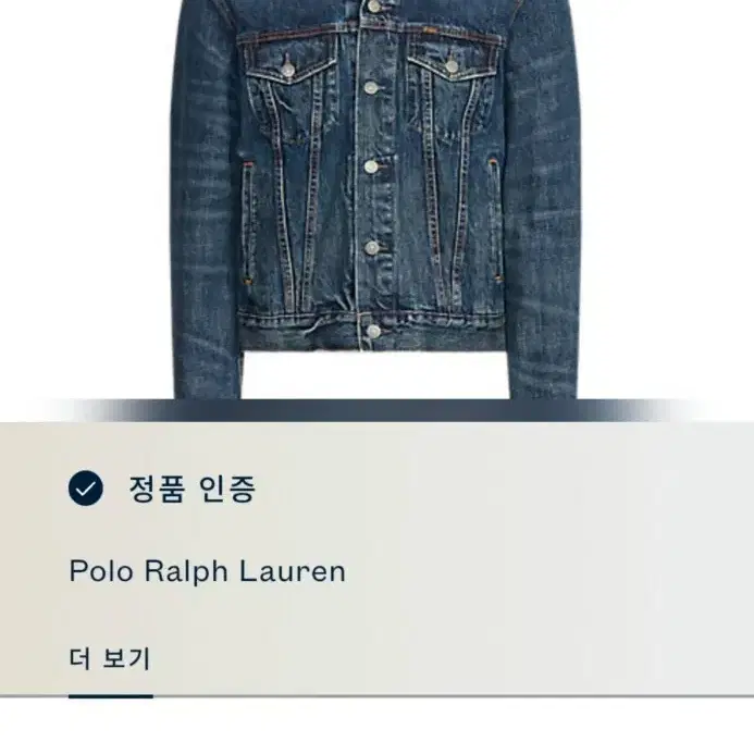 (미국백화점판)폴로랄프로렌 트러커 데님 자켓 M 새상품