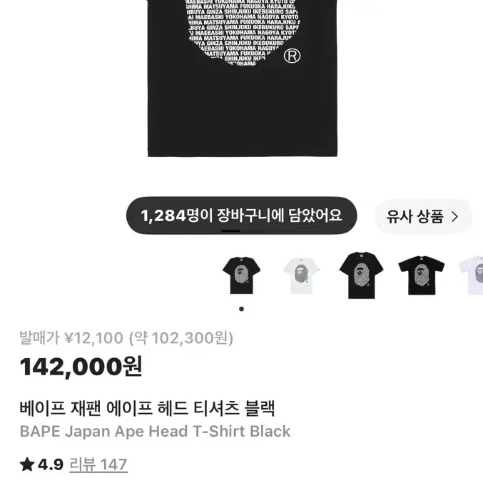 베이프 반팔 s 팝니다