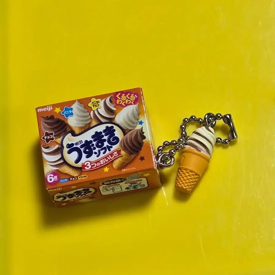 일본 소프트 아이스크림 음식가챠 키링