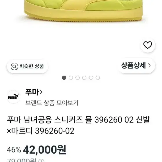 푸마패딩슬리퍼 230 260