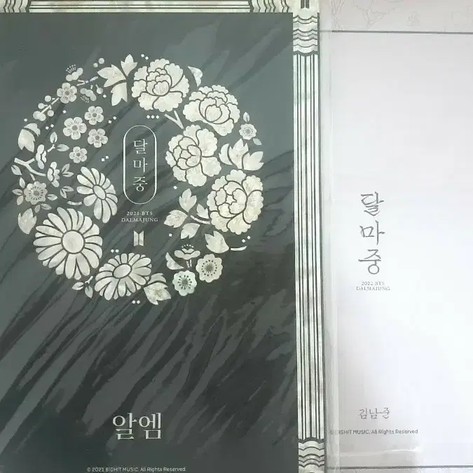 BTS 방탄소년단 플립포토 김남준 (2021,2022 RM 알엠)
