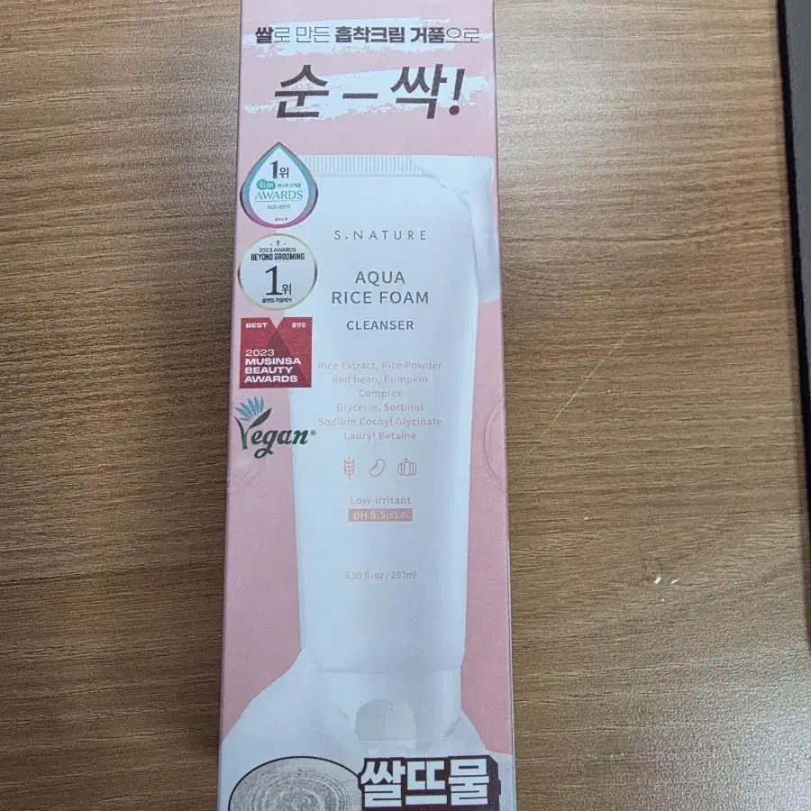 에스네이쳐 클렌징폼 207ml