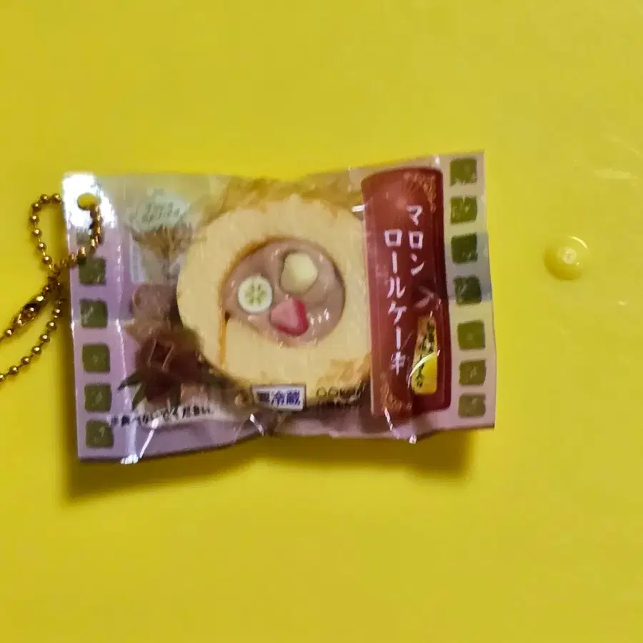 롤케이크 가챠 음식가챠 키링