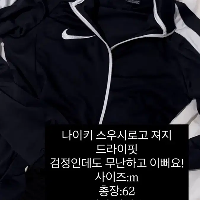 나이키 져지 판매