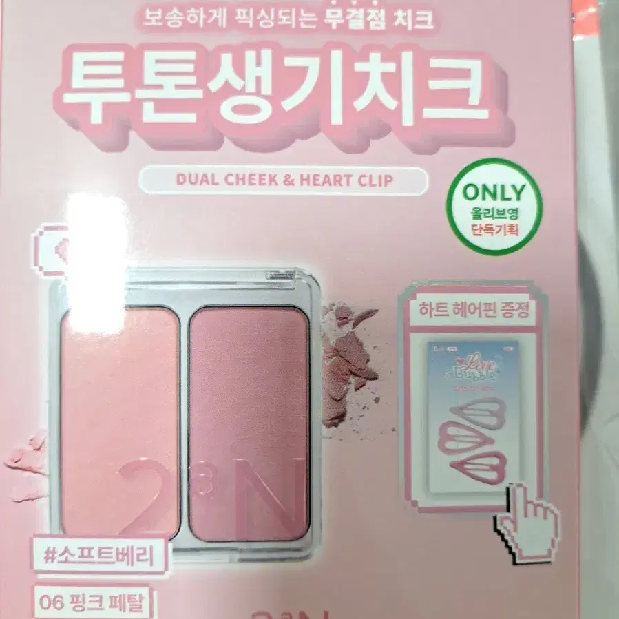 투에이앤 투톤 생기 치크 06 핑크 페탈