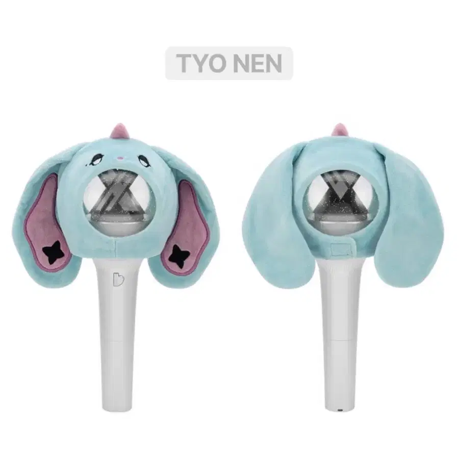엑디즈 툐낸 응원봉 커버