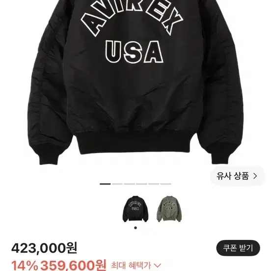 아비렉스 MA-1 로고 블랙 점퍼 L