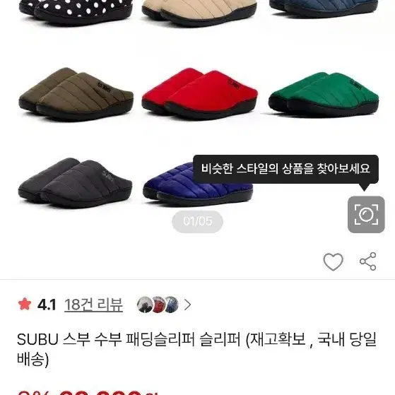 SUBU 스부 패딩 슬리퍼220-235