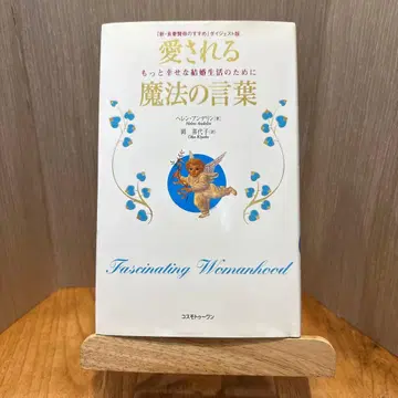 사랑받는 마법의 말 헬렌 안데린