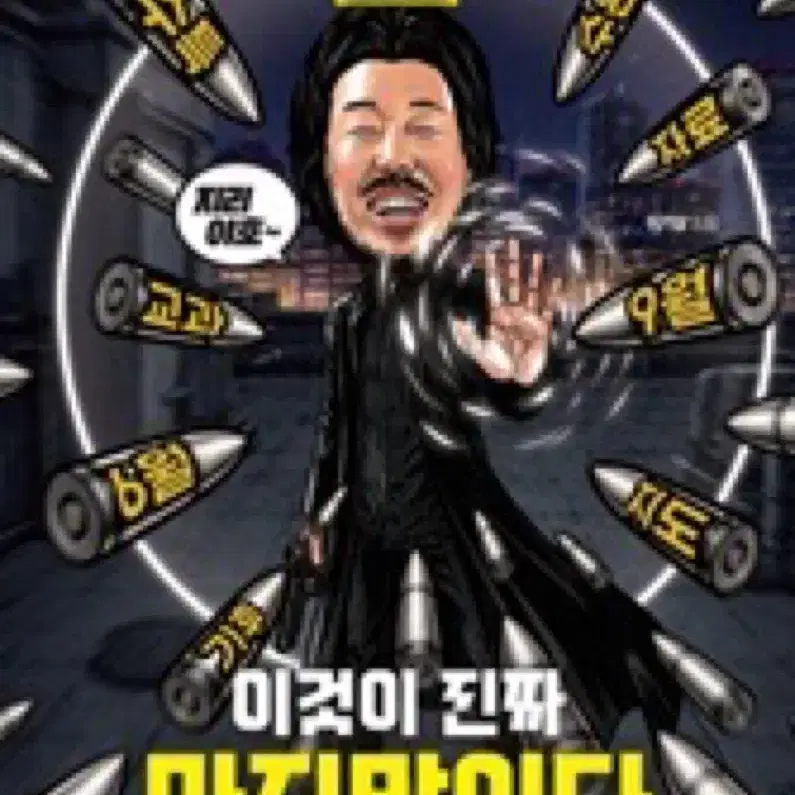 구해요) 2027 이기상 한국지리 이것이 진짜 마지막이다 구해요