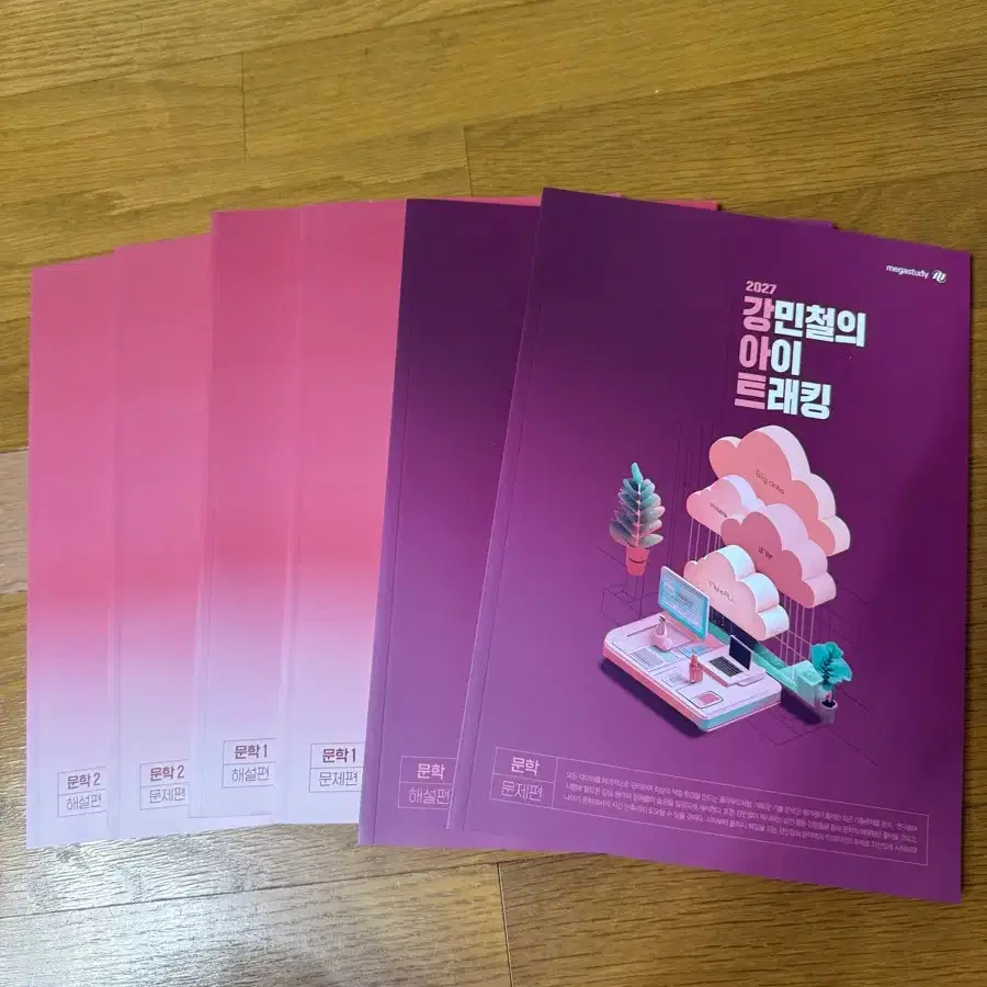 2027 강민철 새기분 문학 6권 풀세트(아이트래킹포함)