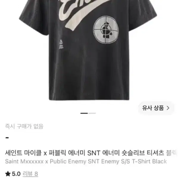 [xl] 세인트미카엘 퍼블릭에너미