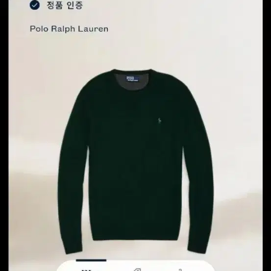 (새상품급 QR인정 최신버젼) 폴로 랄프로렌 울 100% 크루넥 그린 스웨터 니트, XL 100 사이즈
