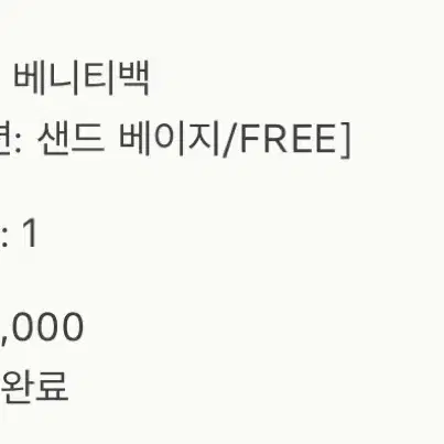 시에 sie 캐리 베니티백 샌드 베이지