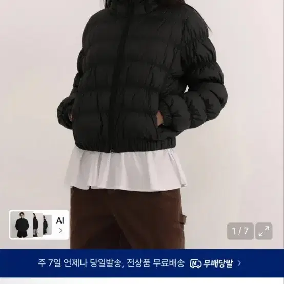 무신사 경량패딩 새제품