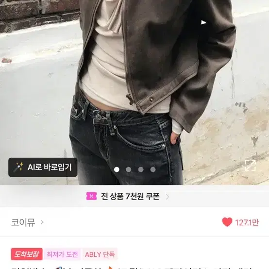 코이뮤 라이더 노카라 레더 브라운 자켓