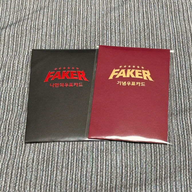 페이커 기념우표카드, 나만의우표카드 양도합니다